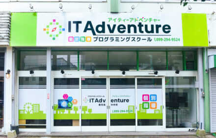 プログラミングスクール「IT Adventure」として生まれ変わりました！